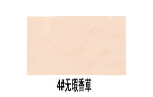 纪梵希粉底液