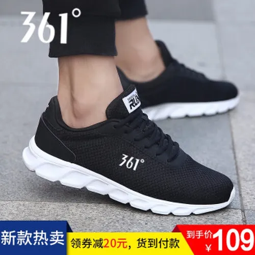 361度减震男鞋
