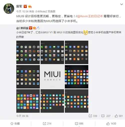 miui9