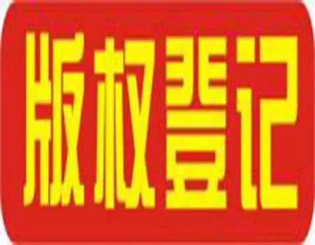 知识产权海关保护备案是怎样的？