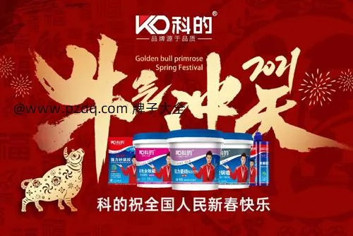 万象更新踏新程：科的涂料2021新春贺词