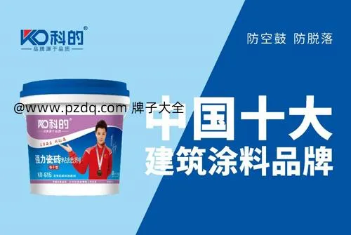 万象更新踏新程：科的涂料2021新春贺词