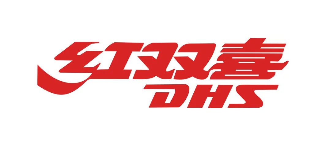 红双喜(DHS)品牌标志高清大图.webp