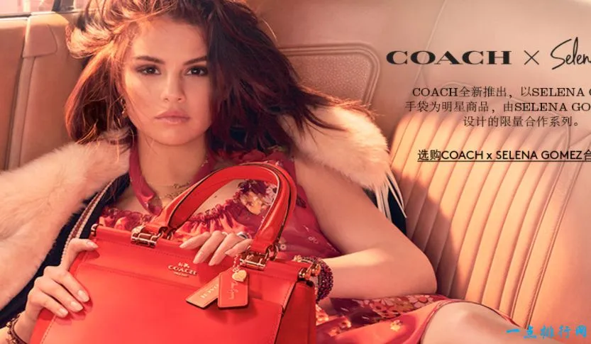 蔻驰 品牌价值:32亿美元