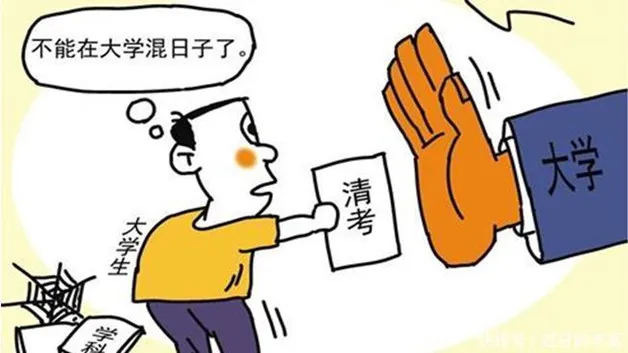 清考没过怎么办