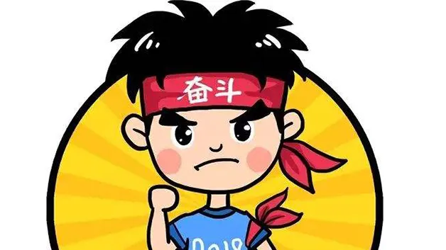 加油
