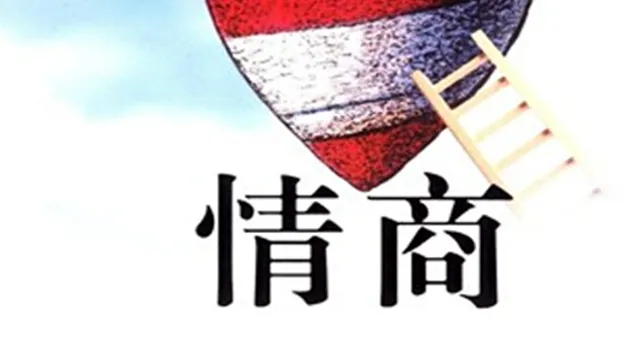情伤高是什么意思