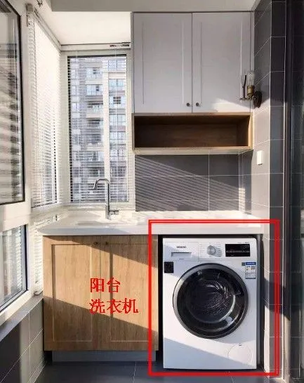 阳台洗衣柜布置