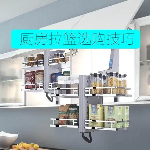 厨房拉篮选购技巧