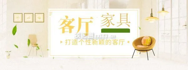 客厅家具有哪些