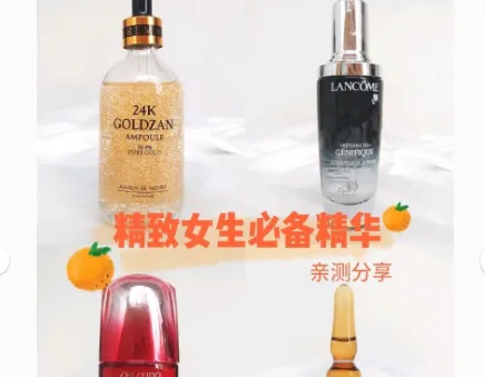美白精华液哪个好？好用的美白精华液推荐几款？