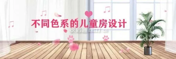 不同色系的儿童房设计