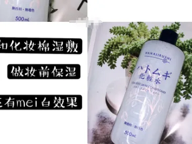 薏仁水的功效怎么样？花印薏仁水好用吗？