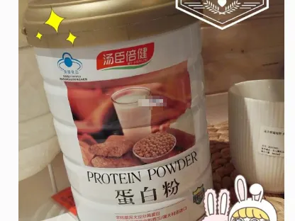 汤臣倍健蛋白粉怎么样？营养好吗？