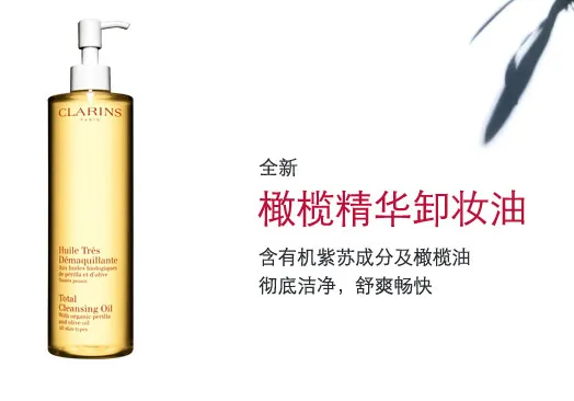 娇韵诗卸妆油怎么样？容易清洗吗？