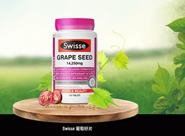 澳洲swisse品牌有哪些产品？谁能推荐两款？