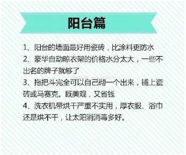 潍坊别墅装修须知