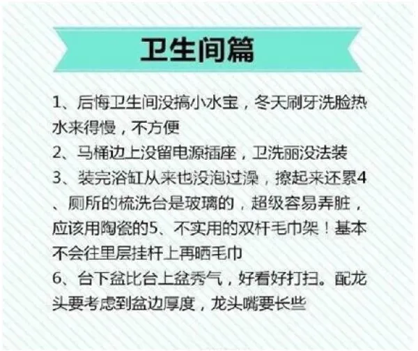 潍坊别墅装修须知