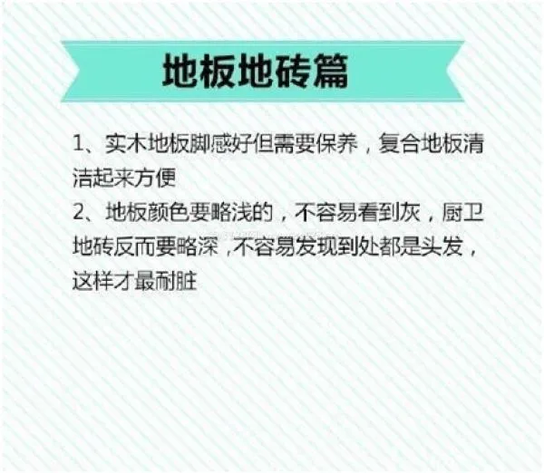 潍坊别墅装修须知