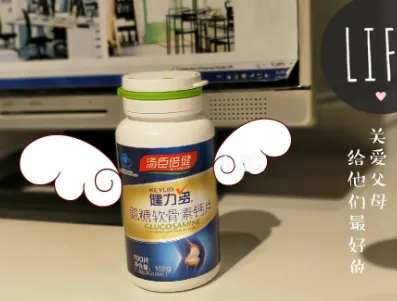 汤臣倍健氨糖软骨素钙片作用好吗？有效果吗？