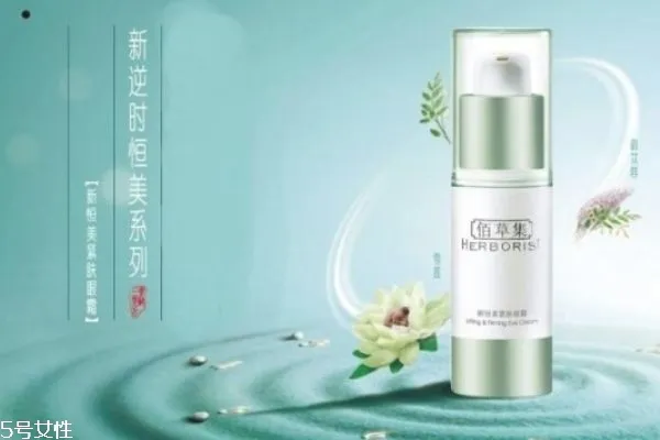 佰草集眼霜哪款最好用 三款热门眼霜推荐