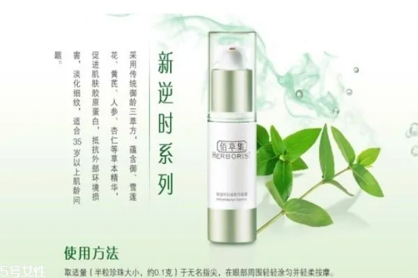 佰草集眼霜哪款最好用 三款热门眼霜推荐