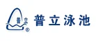 普立