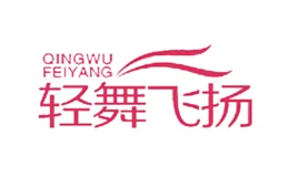 轻舞飞扬QINGWUFEIYANG