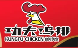 爆脾气功夫鸡排
