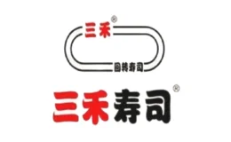 三禾回转寿司