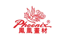 凤凰画材Phoenix