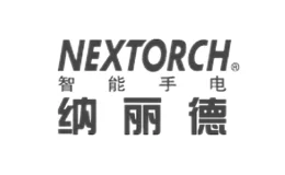 NEXTORCH纳丽德