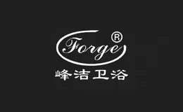 峰洁卫浴Forge