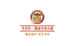 牛珍轩潮汕牛肉火锅