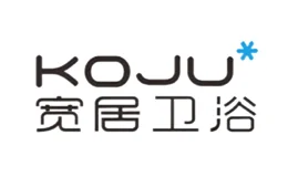 宽居卫浴KOJU