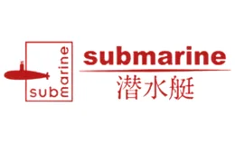 submarine潜水艇