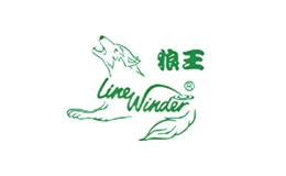 狼王LineWinder