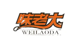 WEILAODA味老大