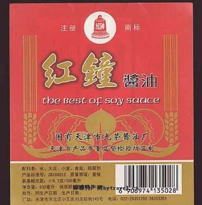 天津红钟酱油
