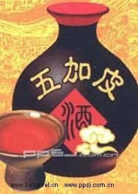 天津五加皮酒