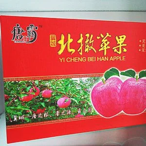 北捍苹果