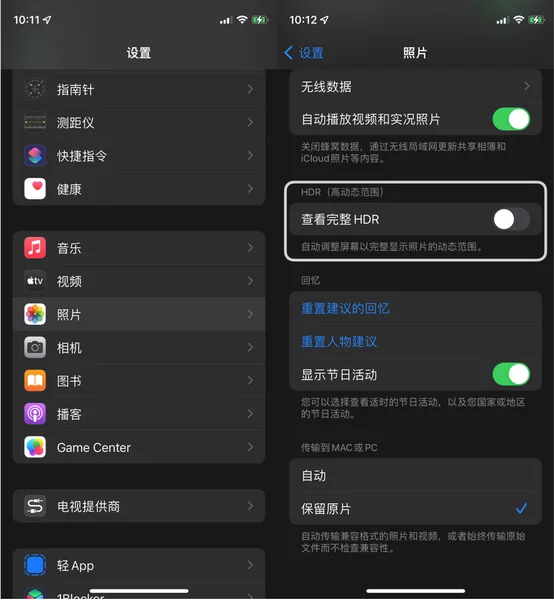 为什么 iPhone 拍的照片会很亮？iPhone 拍照太亮解决办法