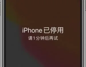 iPhone13锁屏密码忘记了怎么办？怎么找回？