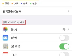 iOS 15 出现“iPhone 储存空间已满”的错误提示怎么办？