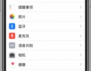 iOS 15 使用技巧：在iPhone上管理应用的信息和位置访问权限