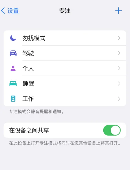 如何使用 iPhone “健康”应用中的睡眠定时功能？