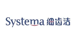 Systema细齿洁